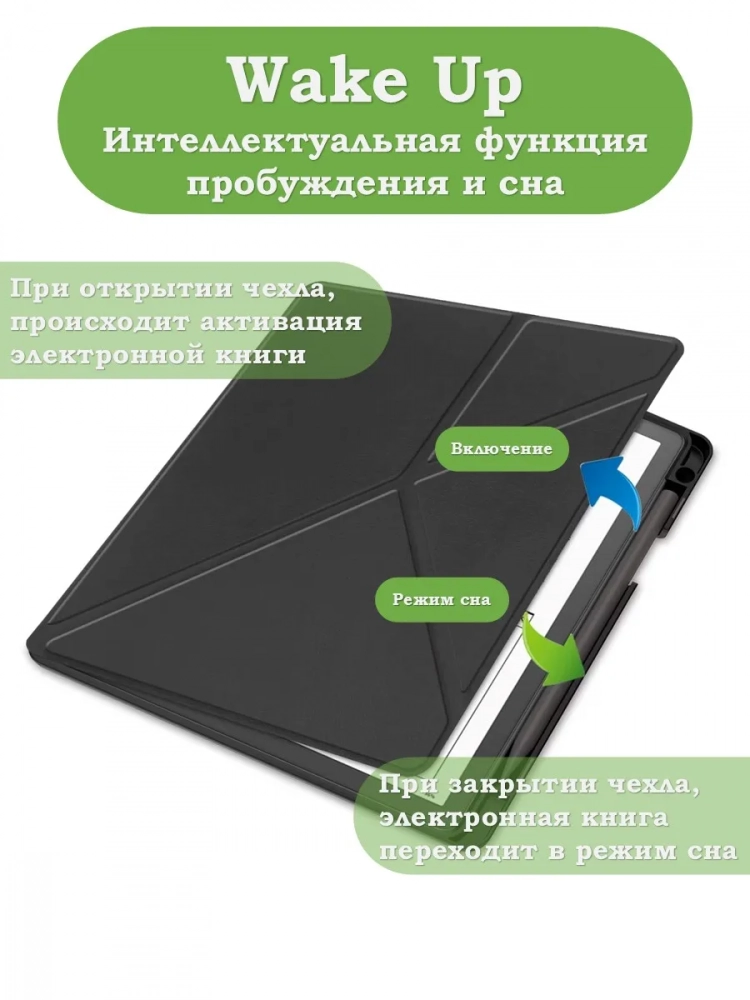 Чехол для Amazon Kindle Scribe (черный) Чехол для Amazon Kindle Scribe (черный)