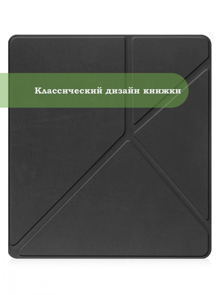 Чехол для Amazon Kindle Scribe (черный) Чехол для Amazon Kindle Scribe (черный)