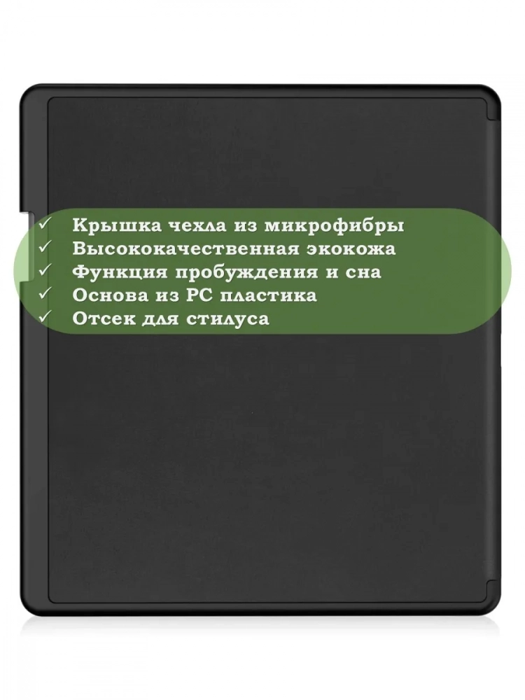 Чехол для Amazon Kindle Scribe (черный) Чехол для Amazon Kindle Scribe (черный)