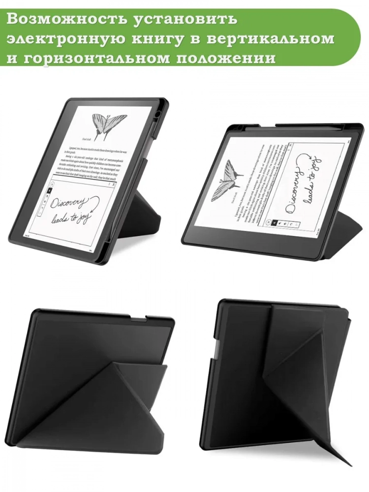 Чехол для Amazon Kindle Scribe (черный) Чехол для Amazon Kindle Scribe (черный)
