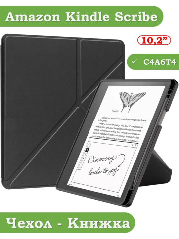 Чехол для Amazon Kindle Scribe (черный)