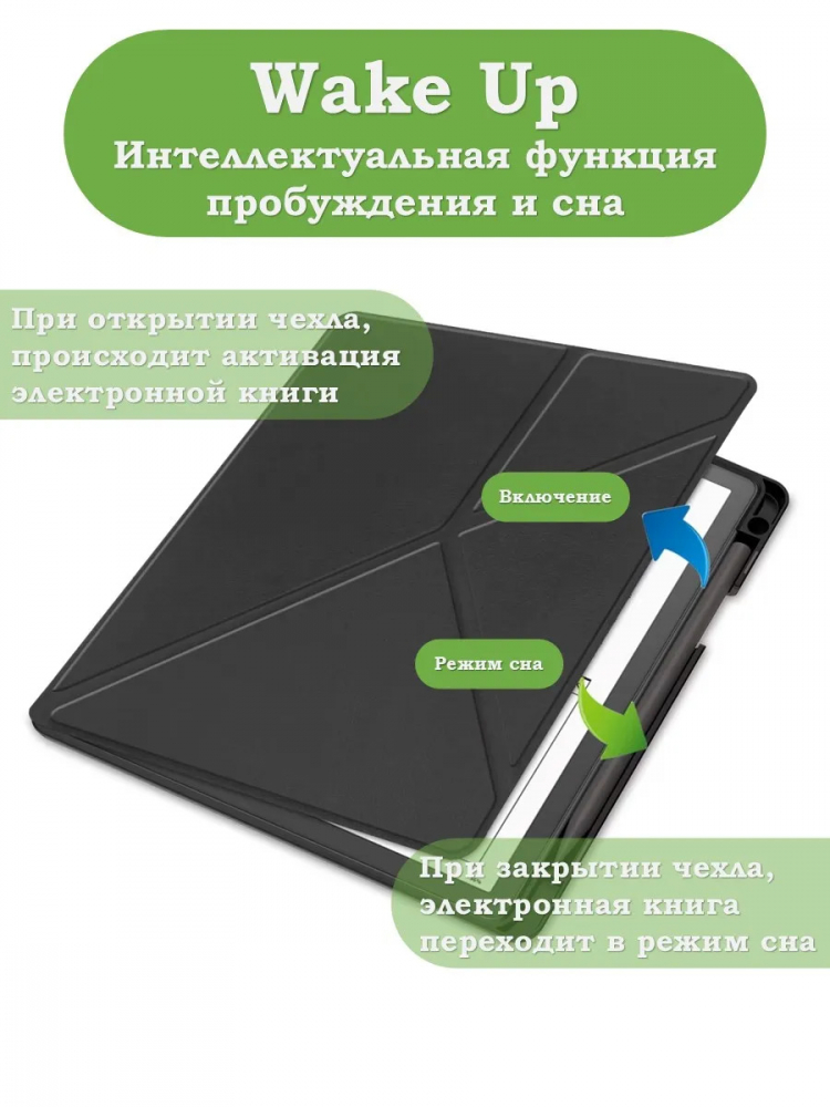Чехол для Amazon Kindle Scribe (черный)