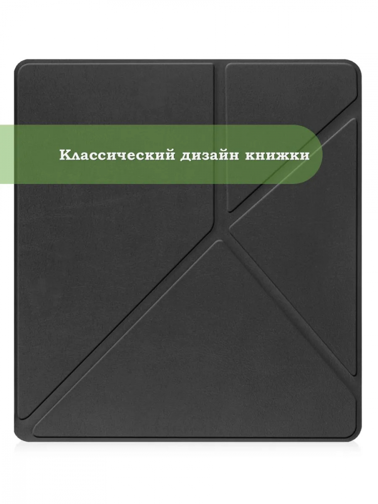 Чехол для Amazon Kindle Scribe (черный)