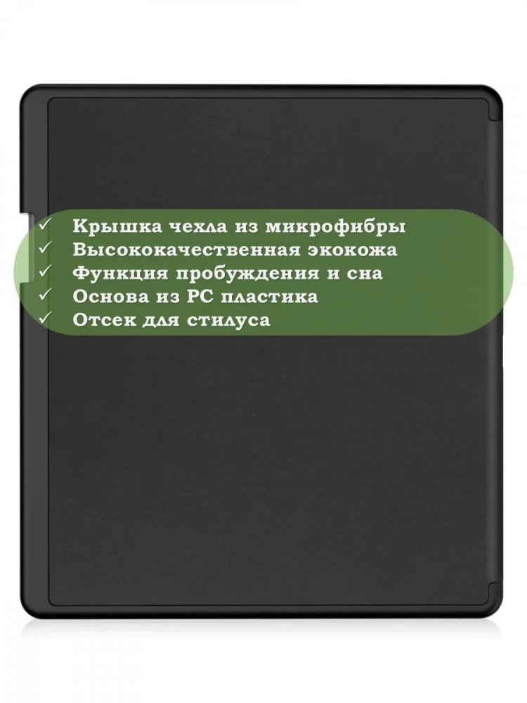 Чехол для Amazon Kindle Scribe (черный)
