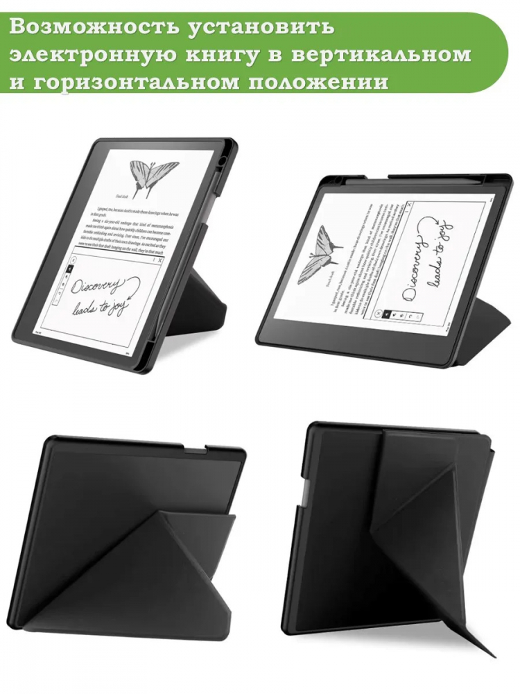 Чехол для Amazon Kindle Scribe (черный)