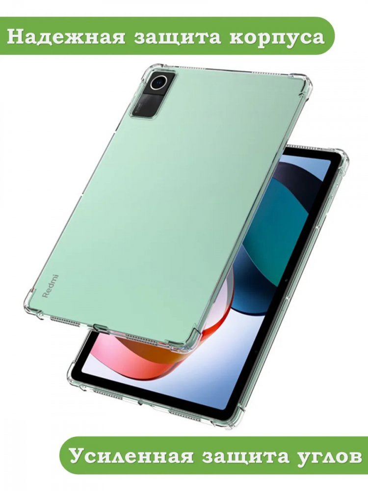 Силиконовый чехол для Xiaomi Redmi Pad 10,61