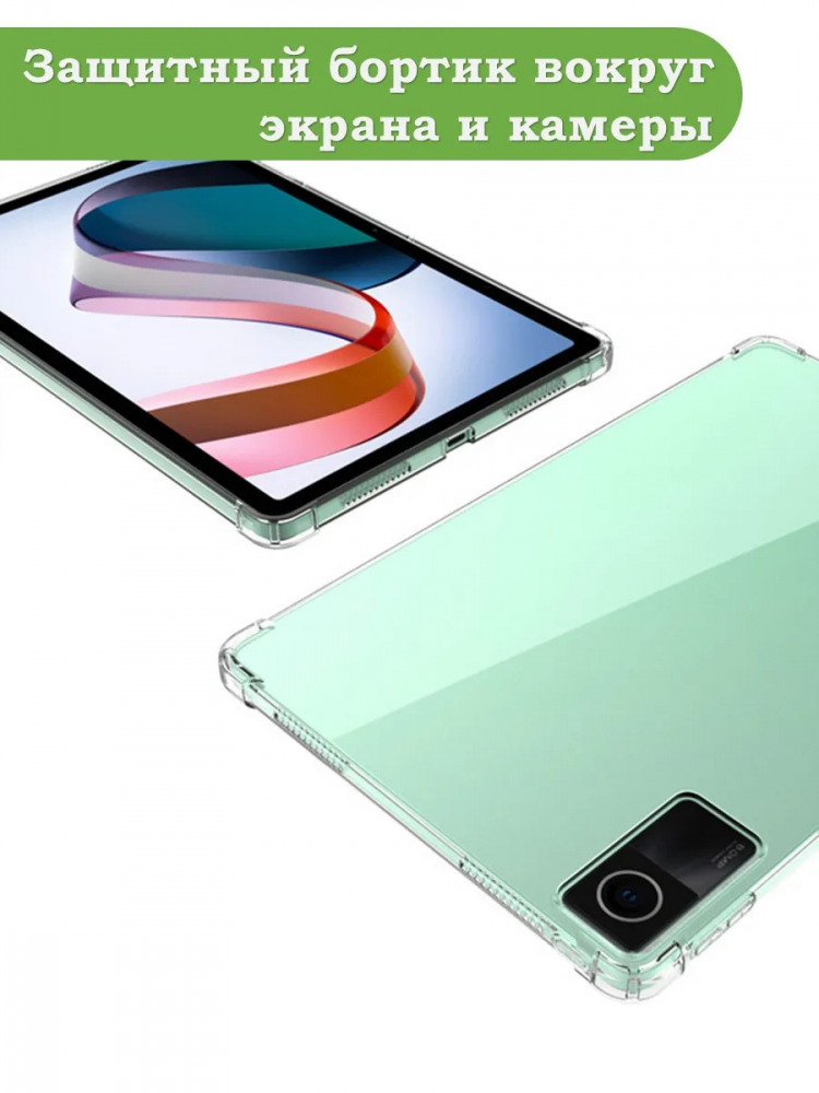 Силиконовый чехол для Xiaomi Redmi Pad 10,61