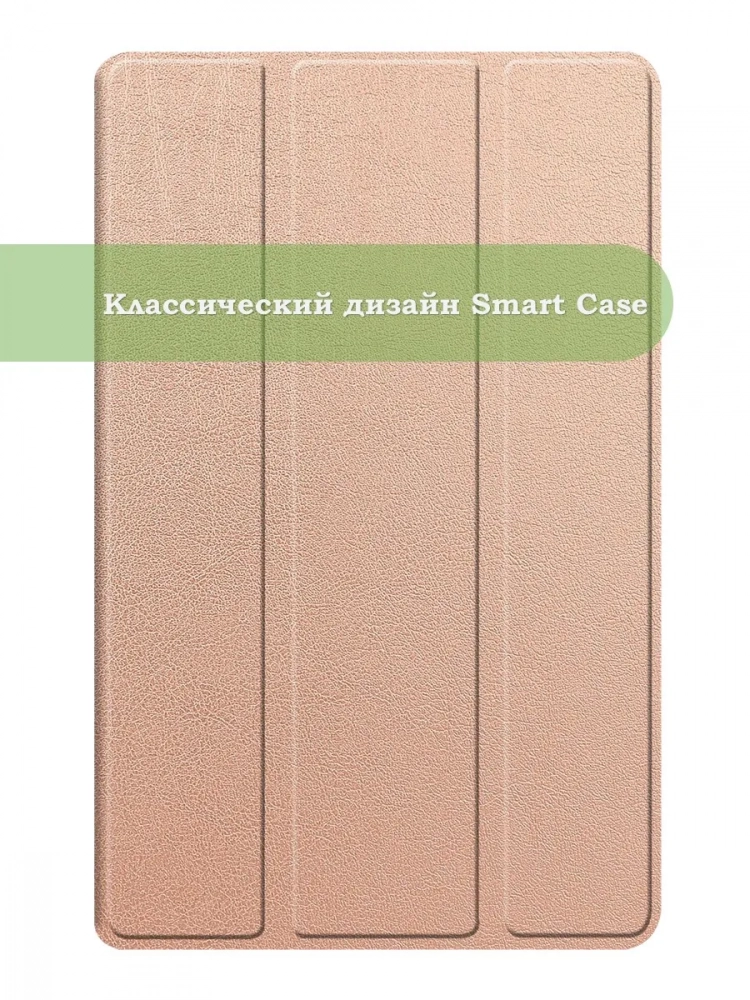 Чехол для Teclast P50Ai, Teclast P50, Teclast P50S (розовое золото) Чехол для Teclast P50Ai, Teclast P50, Teclast P50S (розовое золото)