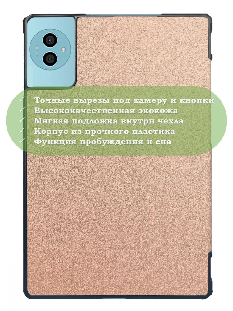 Чехол для Teclast P50Ai, Teclast P50, Teclast P50S (розовое золото) Чехол для Teclast P50Ai, Teclast P50, Teclast P50S (розовое золото)