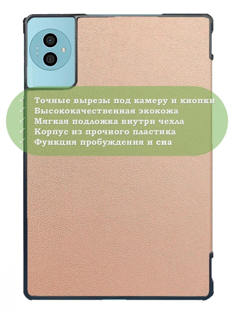 Чехол для Teclast P50Ai, Teclast P50, Teclast P50S (розовое золото)