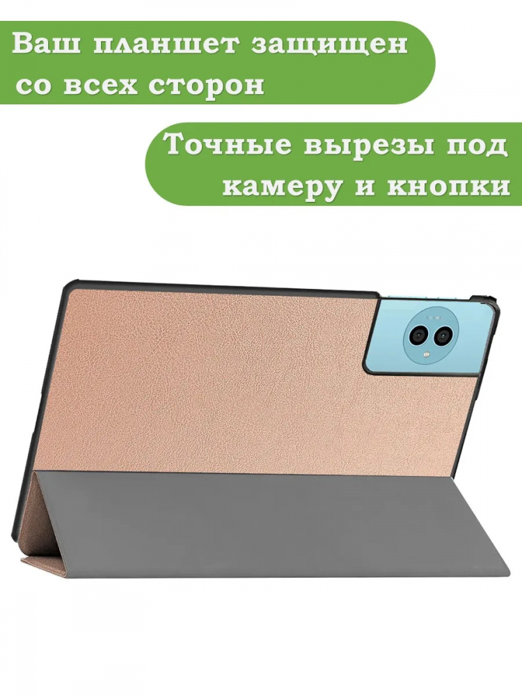 Чехол для Teclast P50Ai, Teclast P50, Teclast P50S (розовое золото)