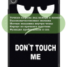 Чехол для Lenovo Tab K10 2nd 10.1/M10 4th/K10C TB311FU (Don't Touch Me)