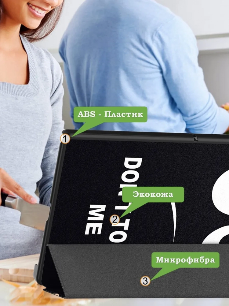 Чехол для Lenovo Tab K10 2nd 10.1/M10 4th/K10C TB311FU (Don't Touch Me) Чехол для Lenovo Tab K10 2nd 10.1/M10 4th/K10C TB311FU (Don't Touch Me)