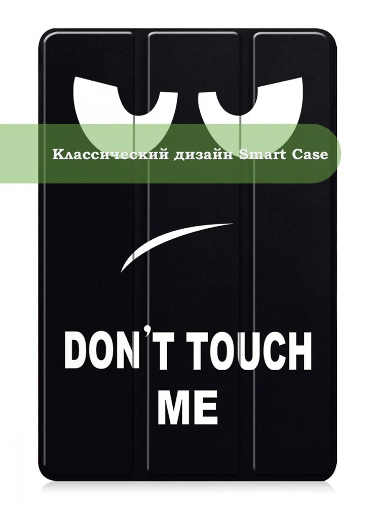 Чехол для Lenovo Tab K10 2nd 10.1/M10 4th/K10C TB311FU (Don't Touch Me)
