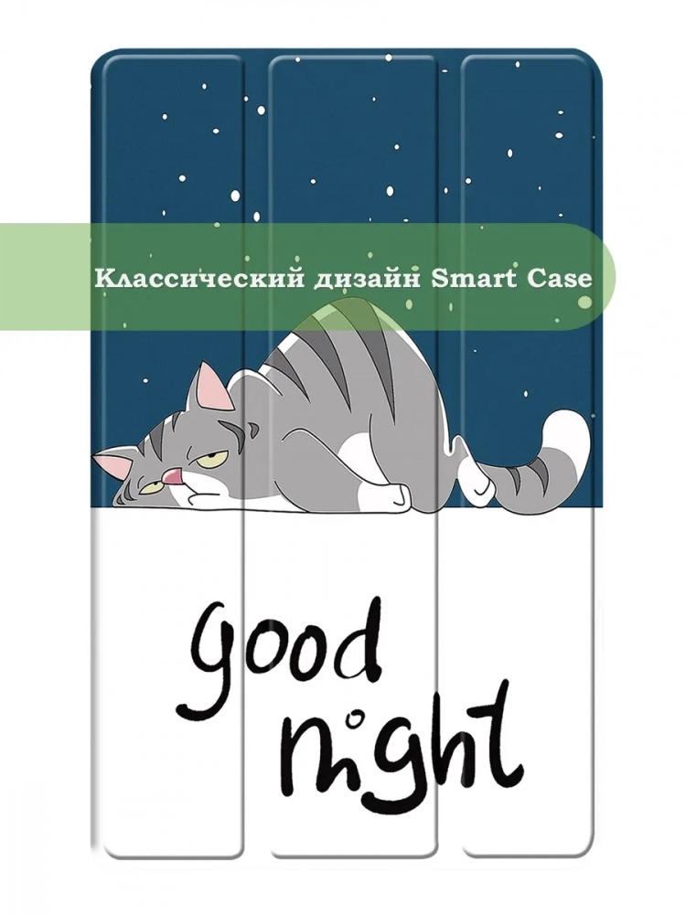 Чехол для Blackview MEGA 2, Oscal Pad 100, Teclast T60 Plus, DOOGEE T36 (Сонный кот) Чехол для Blackview MEGA 2, Oscal Pad 100, Teclast T60 Plus, DOOGEE T36 (Сонный кот)