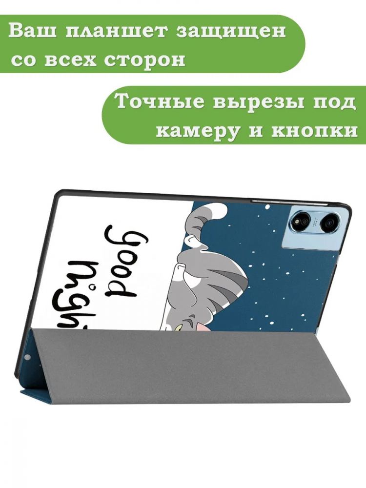Чехол для Blackview MEGA 2, Oscal Pad 100, Teclast T60 Plus, DOOGEE T36 (Сонный кот)