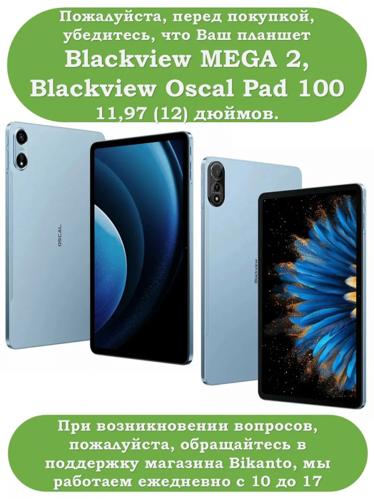 Чехол для Blackview MEGA 2, Oscal Pad 100, Teclast T60 Plus, DOOGEE T36 (Сонный кот)