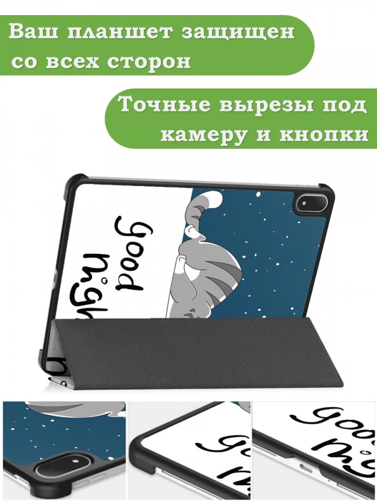 Чехол для OnePlus Pad 3, Oppo Pad 4 Pro (Сонный кот)