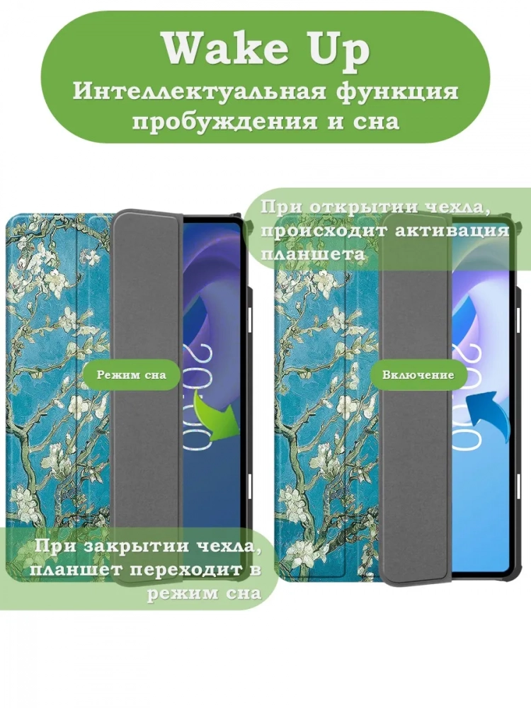 Чехол для Teclast M50+ (Абрикосовое дерево) Чехол для Teclast M50+ (Абрикосовое дерево)