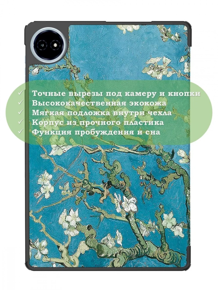 Чехол для Teclast M50+ (Абрикосовое дерево) Чехол для Teclast M50+ (Абрикосовое дерево)