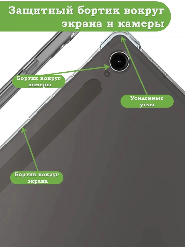 Силиконовый чехол для Samsung Galaxy Tab S9 FE, S10 FE, S10 Lite