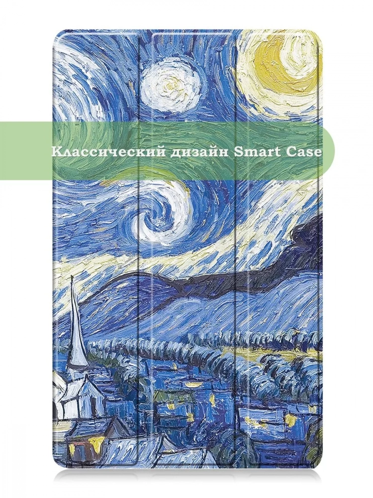 Чехол для Samsung Galaxy Tab A11, A9 (Ван Гог)