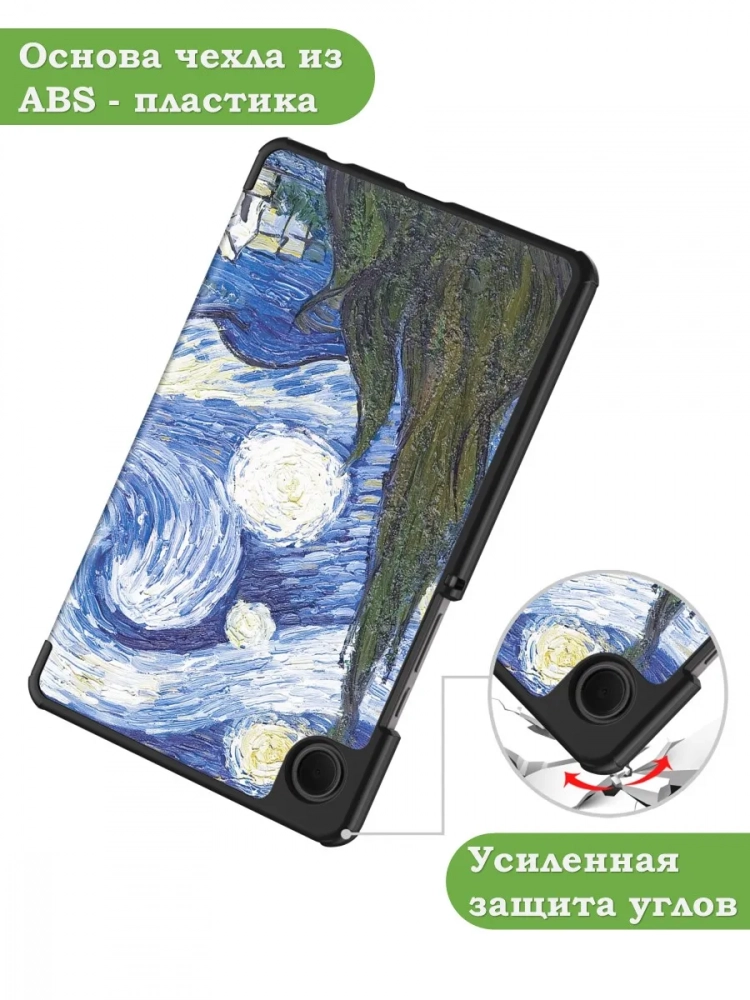 Чехол для Samsung Galaxy Tab A11, A9 (Ван Гог)