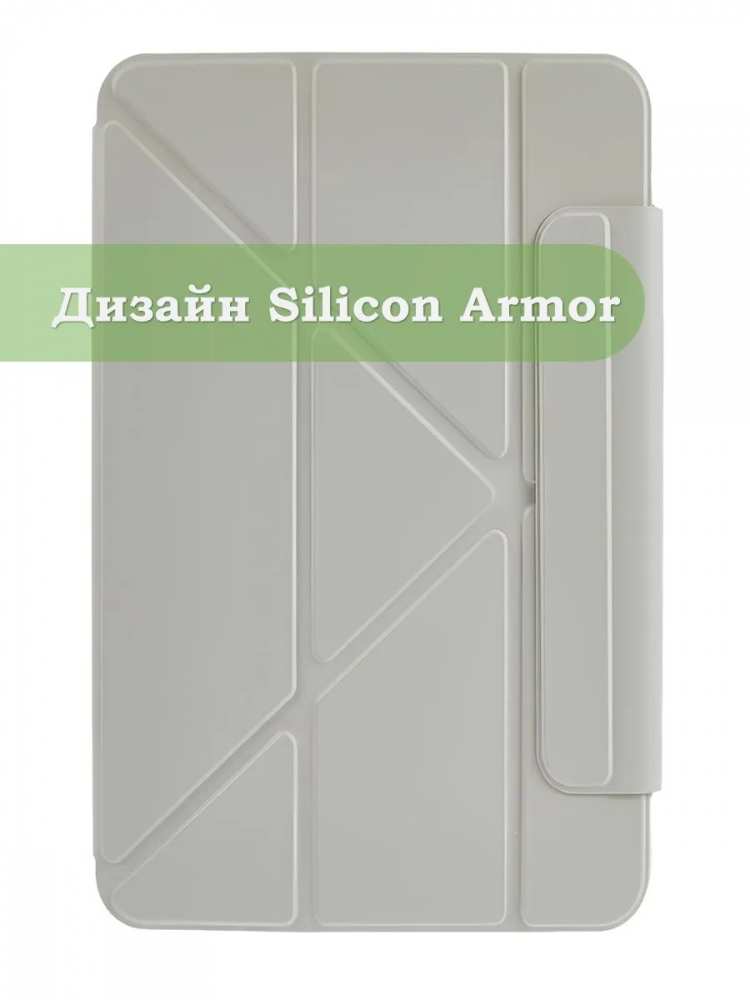 Чехол Silicon Armor для Samsung Galaxy Tab S10 Lite, S10 FE, S9, S9 FE (светло-серый S.A)