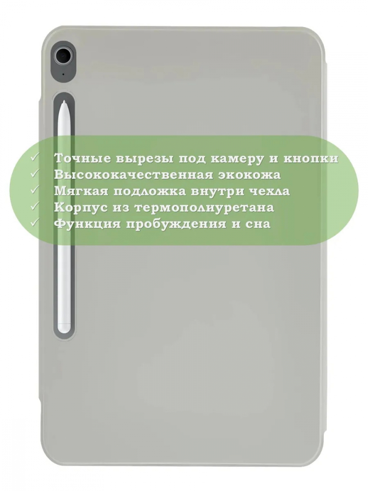 Чехол Silicon Armor для Samsung Galaxy Tab S10 Lite, S10 FE, S9, S9 FE (светло-серый S.A)