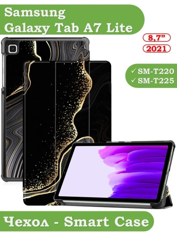 Чехол для A7 Lite/T220/T225 (Черный мрамор)