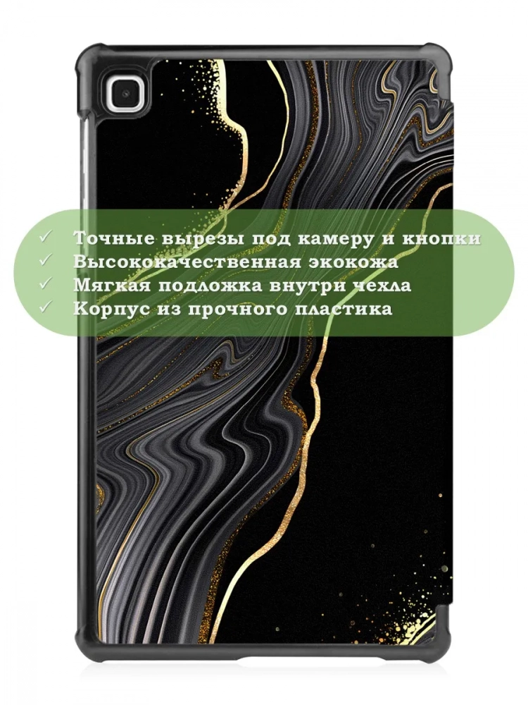 Чехол для A7 Lite/T220/T225 (Черный мрамор)