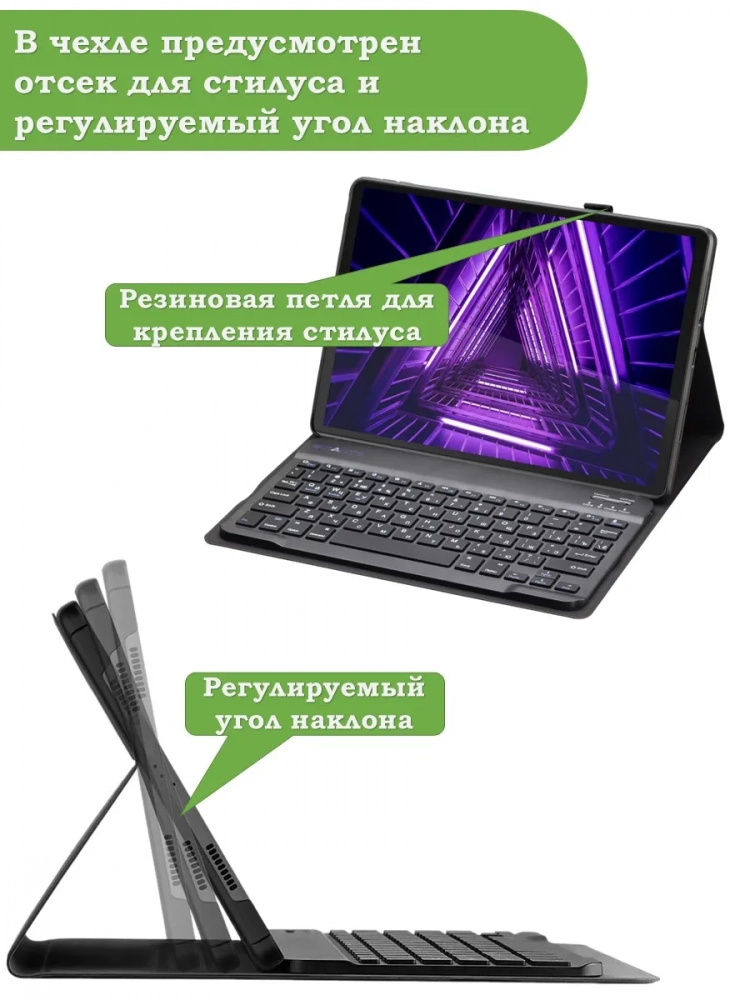 Чехол с клавиатурой для Lenovo Tab M10 Plus, Tab M10 Plus FHD, X606