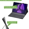 Чехол с клавиатурой для Lenovo Tab M10 Plus, Tab M10 Plus FHD, X606