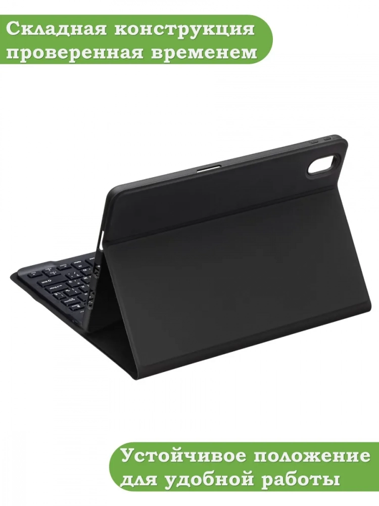 Чехол с клавиатурой для Lenovo Tab M10 Plus, Tab M10 Plus FHD, X606