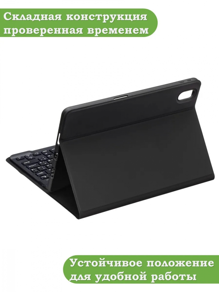 Чехол с клавиатурой для Lenovo Tab M10 Plus, Tab M10 Plus FHD, X606