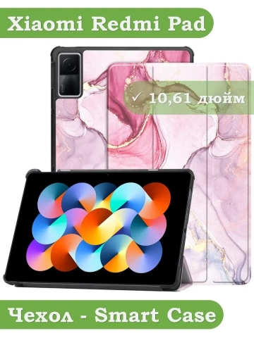 Чехол для Xiaomi Redmi Pad 10,61, Розовый мрамор Чехол для Xiaomi Redmi Pad 10,61, Розовый мрамор