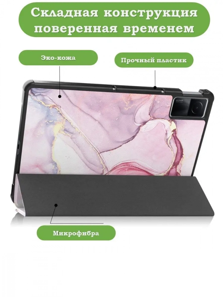 Чехол для Xiaomi Redmi Pad 10,61, Розовый мрамор