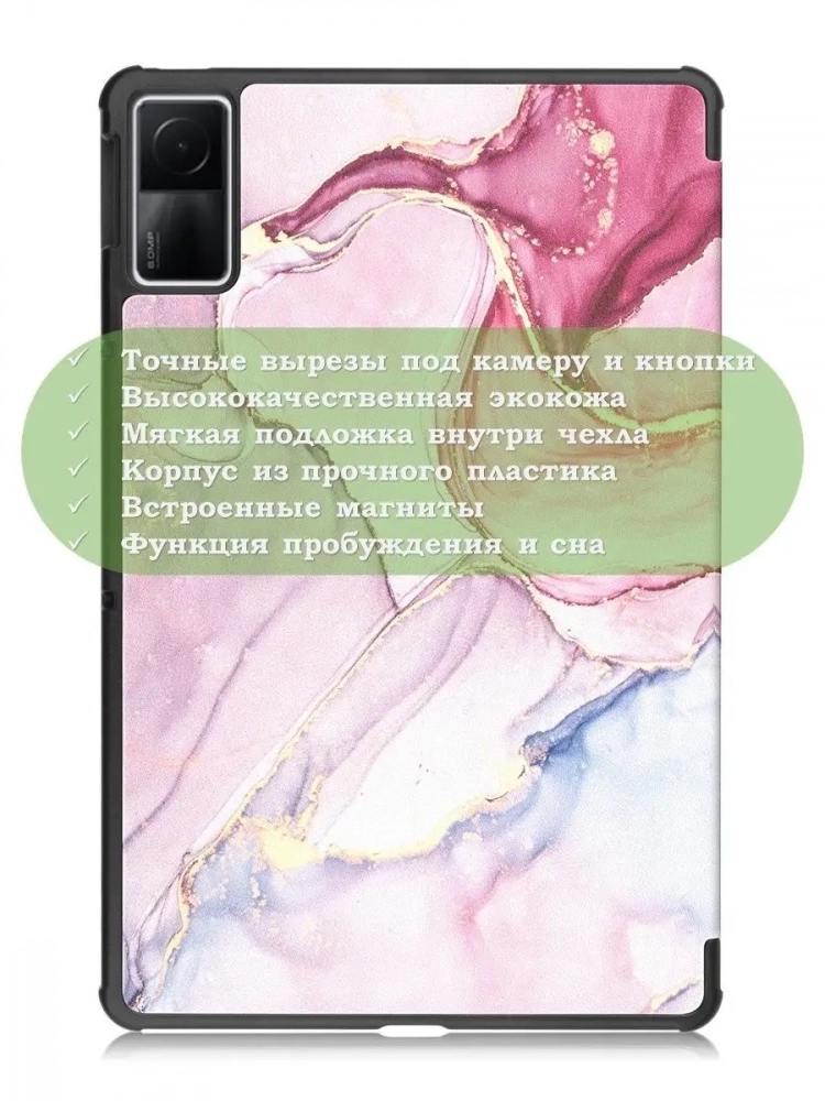 Чехол для Xiaomi Redmi Pad 10,61, Розовый мрамор
