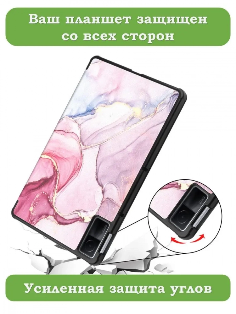Чехол для Xiaomi Redmi Pad 10,61, Розовый мрамор