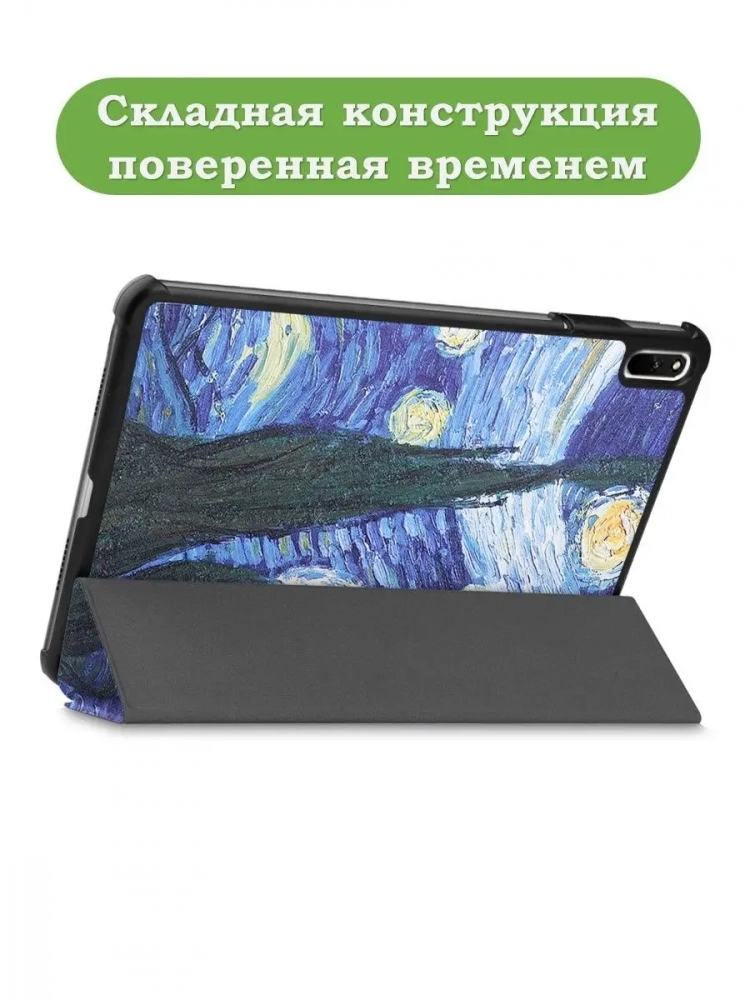 Чехол для Huawei MatePad 11, MatePad C7, Ван Гог