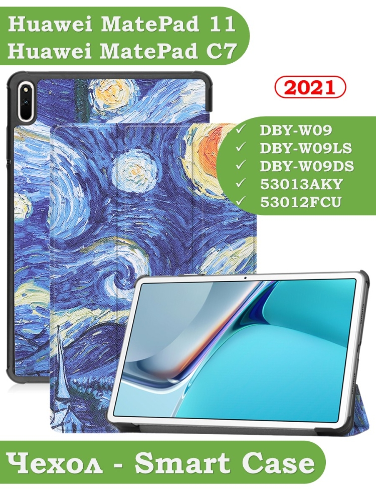 Чехол для Huawei MatePad 11, MatePad C7, Звёздная ночь, Ван Гог