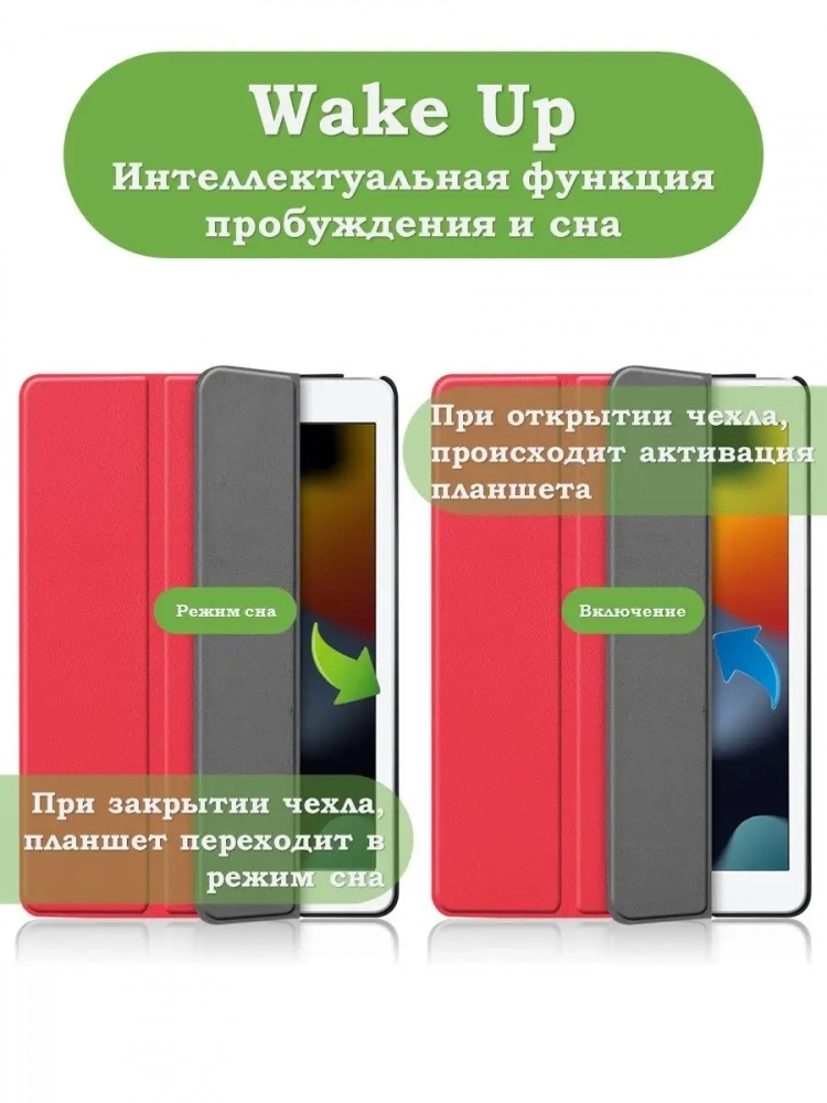 Чехол для iPad 10.2 (красный)