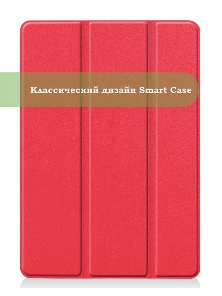 Чехол для iPad 10.2 (красный)