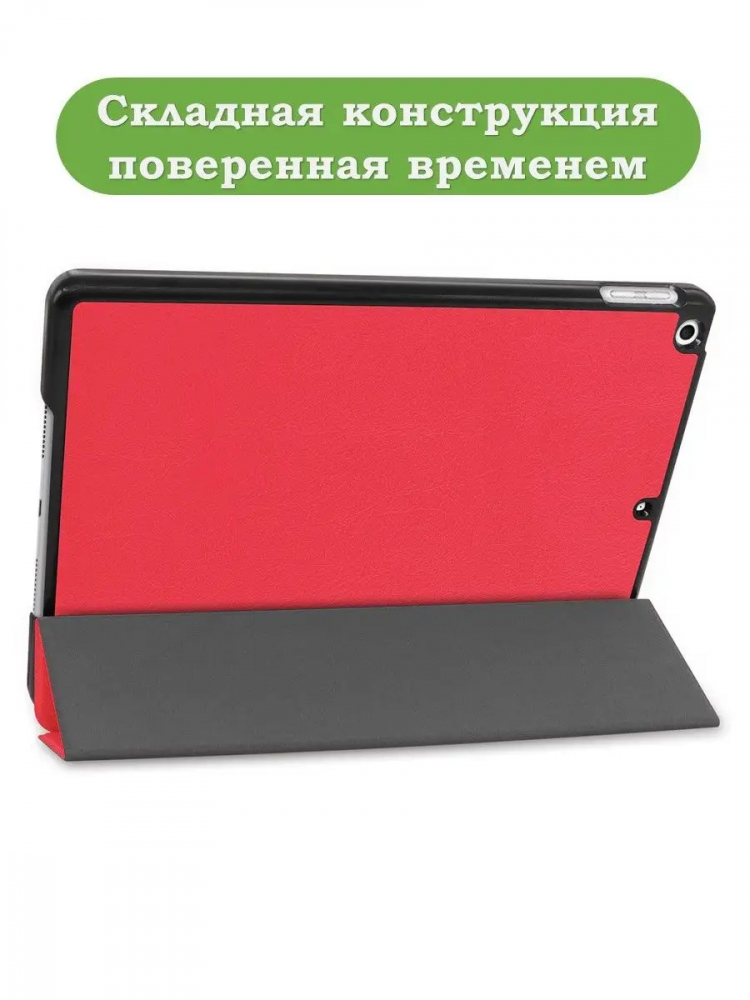 Чехол для iPad 10.2 (красный)