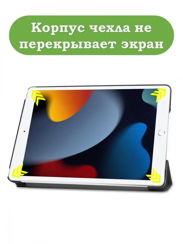 Чехол для iPad 10.2 (красный)