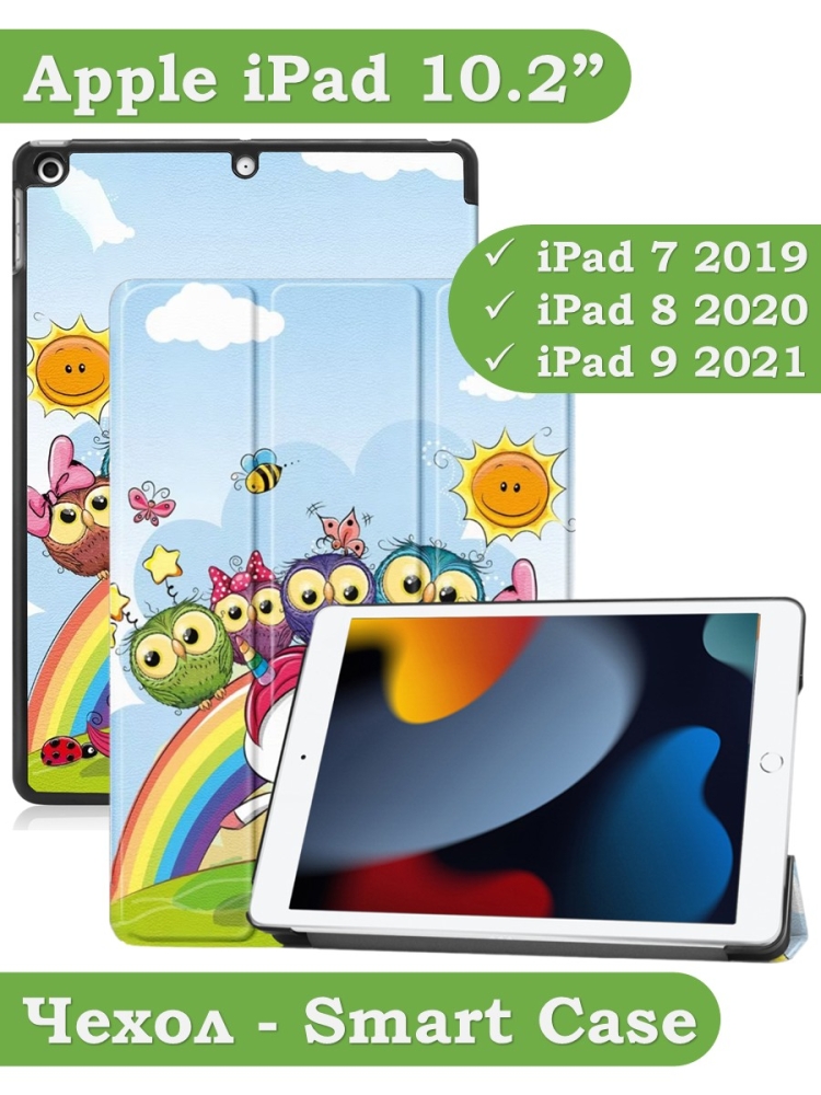 Чехол для iPad 10.2, Совята и Единорожка