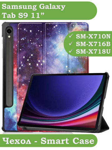 Чехол для Samsung Galaxy Tab S9 11" (Млечный Путь)