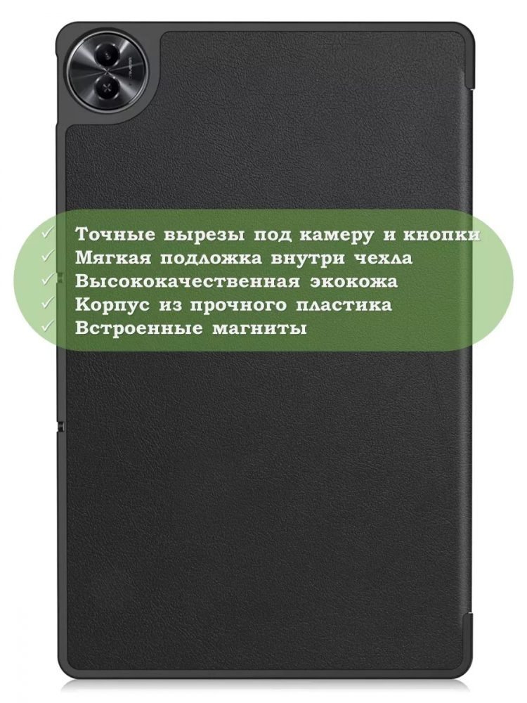 Чехол для Realme Pad 2 (РЕАЛМИ 2) (черный)