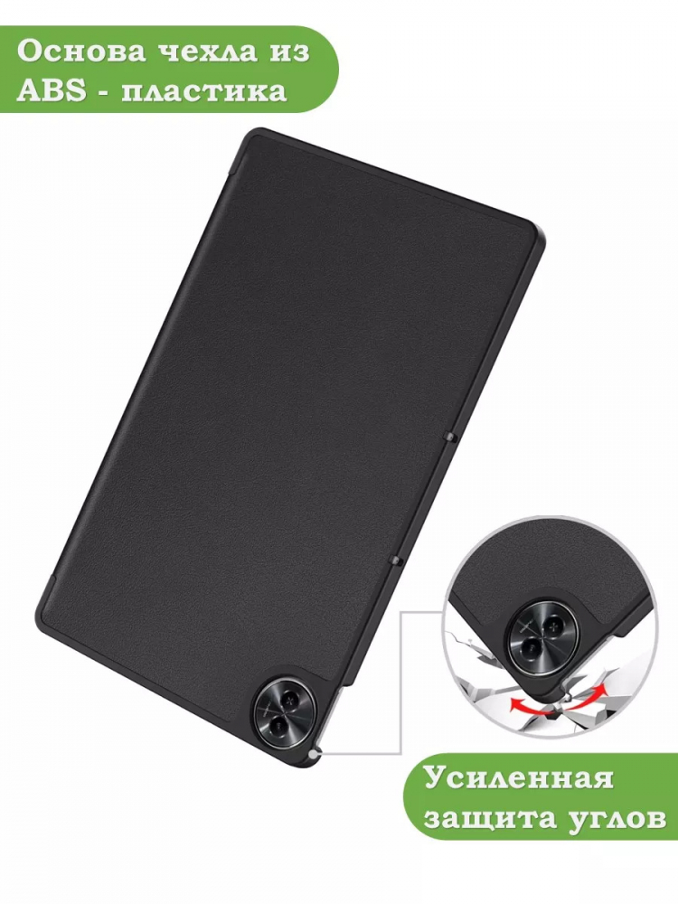 Чехол для Realme Pad 2 (РЕАЛМИ 2) (черный)