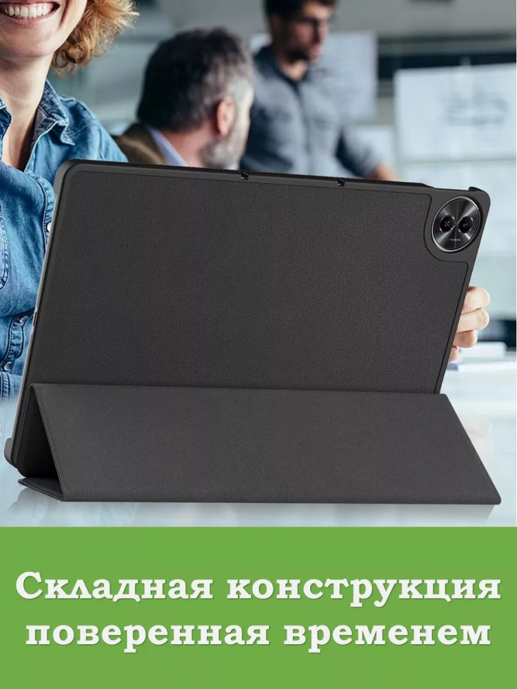 Чехол для Realme Pad 2 (РЕАЛМИ 2) (черный)